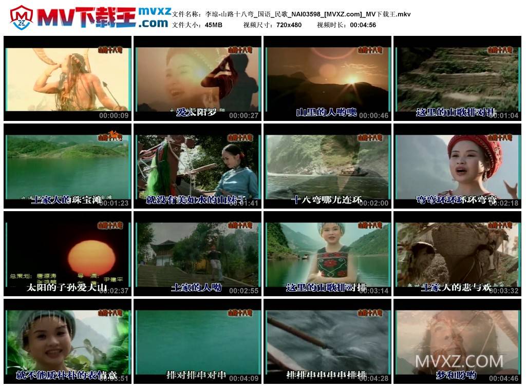 李琼-山路十八弯_国语_民歌_NAI03598